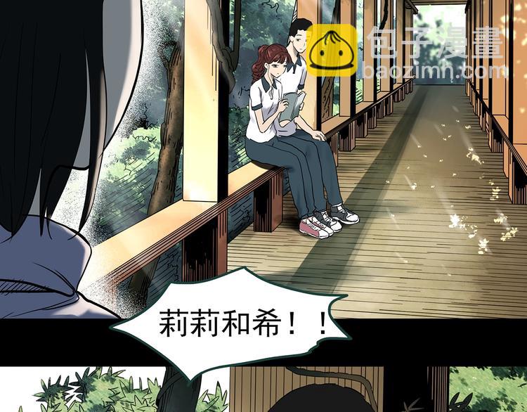 第345话 诡镜·忆之罪（中）56