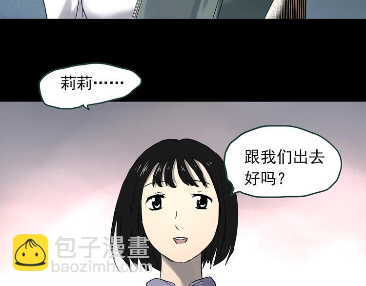 第345话 诡镜·忆之罪（中）58