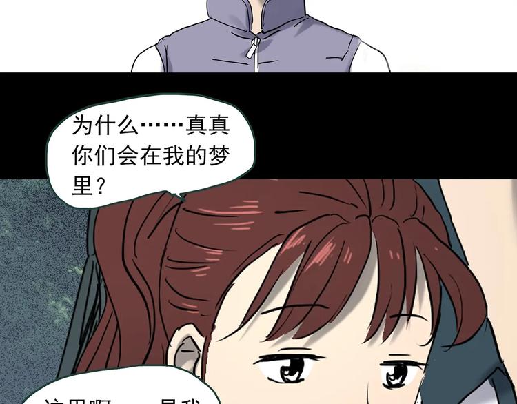 第345话 诡镜·忆之罪（中）59