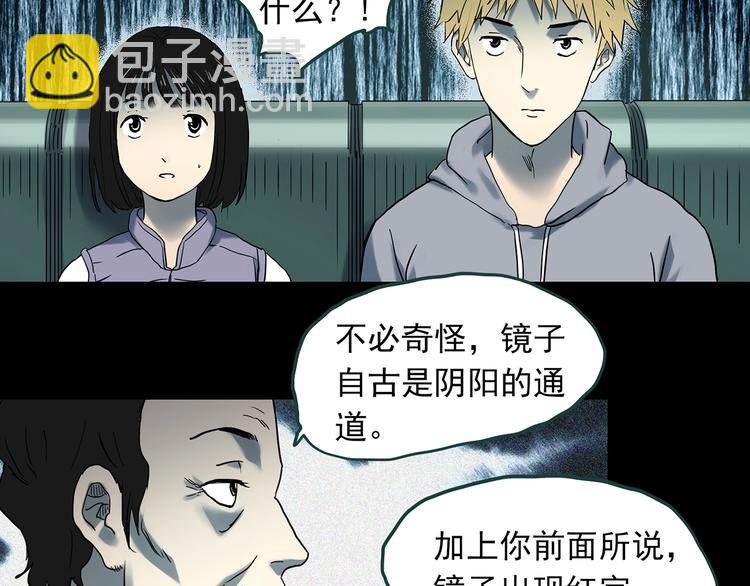 第345话 诡镜·忆之罪（中）6