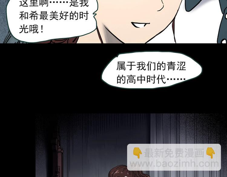 第345话 诡镜·忆之罪（中）60