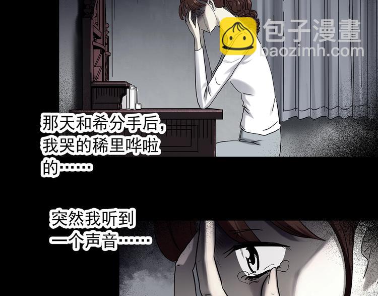 第345话 诡镜·忆之罪（中）61
