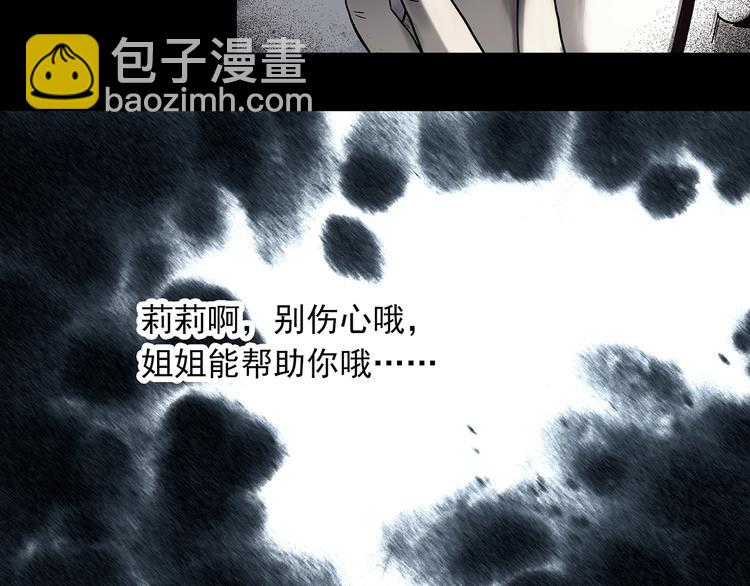 第345话 诡镜·忆之罪（中）62