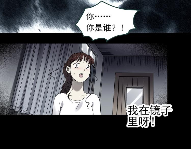 第345话 诡镜·忆之罪（中）63