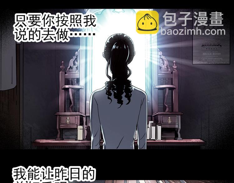 第345话 诡镜·忆之罪（中）64