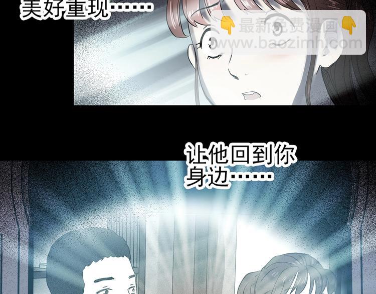 第345话 诡镜·忆之罪（中）65