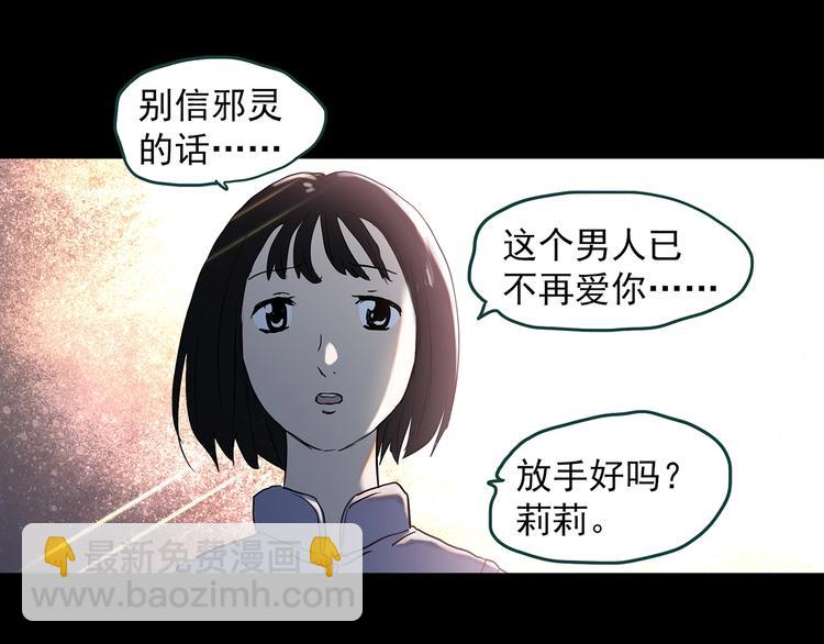 第345话 诡镜·忆之罪（中）68