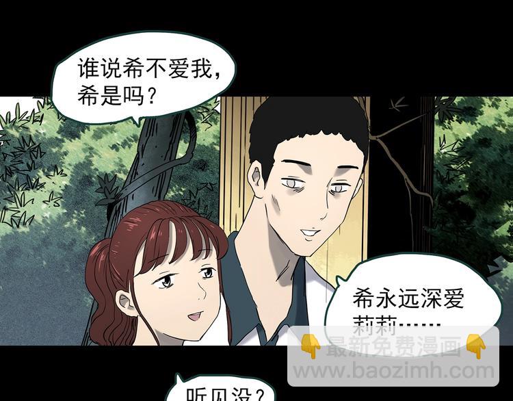 第345话 诡镜·忆之罪（中）69