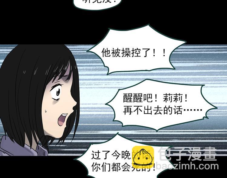 第345话 诡镜·忆之罪（中）70