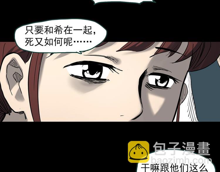 第345话 诡镜·忆之罪（中）71