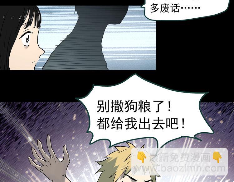 第345话 诡镜·忆之罪（中）72