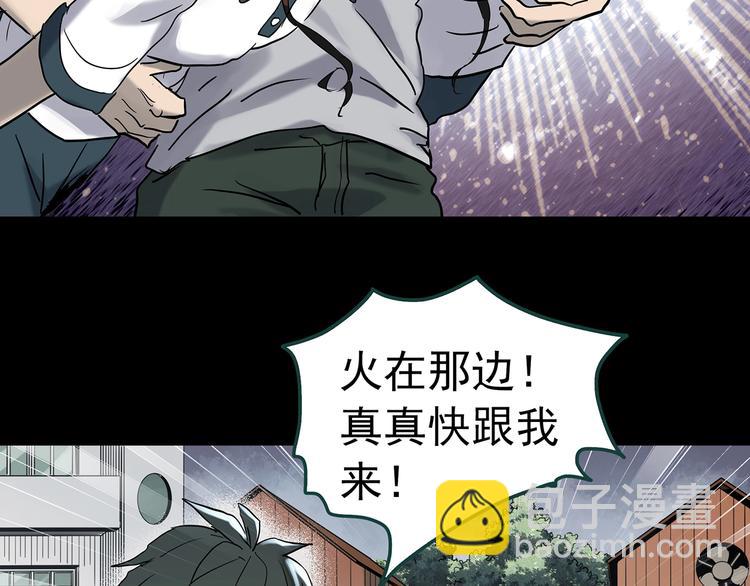 第345话 诡镜·忆之罪（中）74