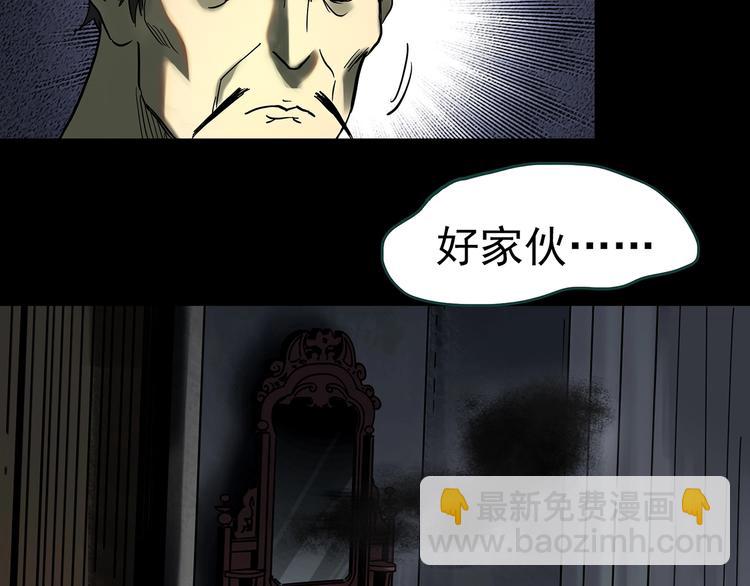 第345话 诡镜·忆之罪（中）77