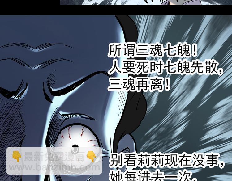 第345话 诡镜·忆之罪（中）8