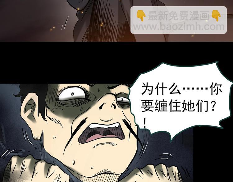 第345话 诡镜·忆之罪（中）82