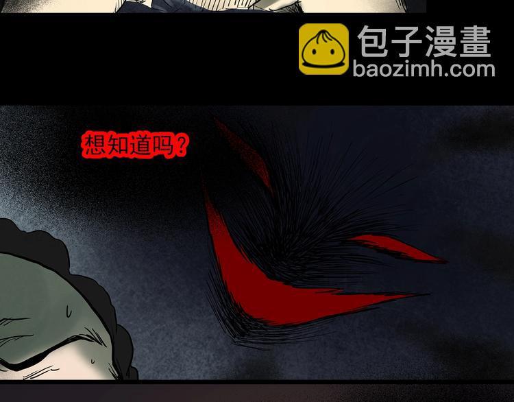 第345话 诡镜·忆之罪（中）83