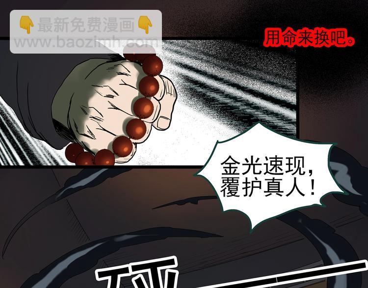 第345话 诡镜·忆之罪（中）84