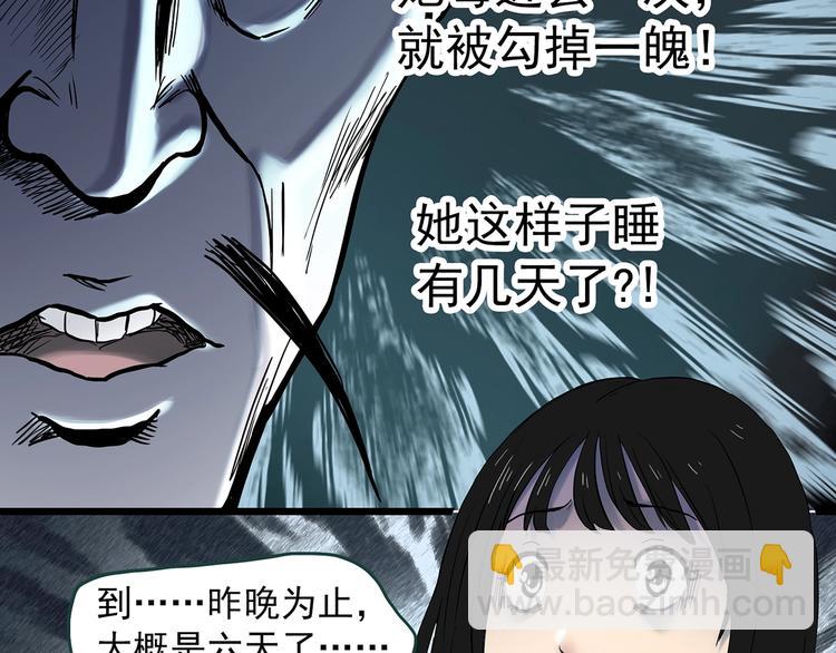 第345话 诡镜·忆之罪（中）9