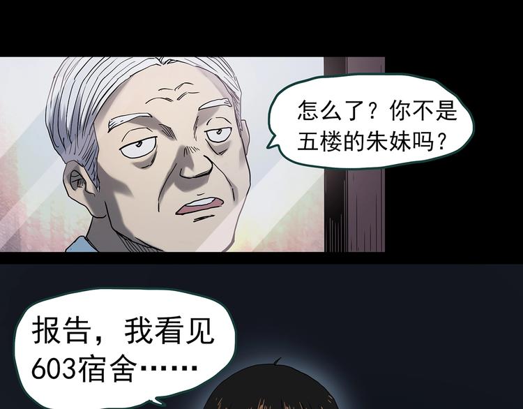 第345话 诡镜·忆之罪（中）91