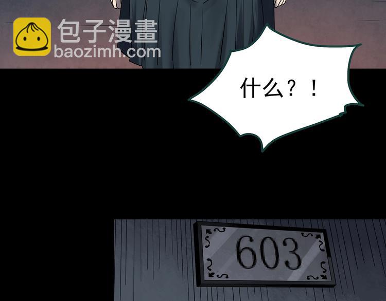 第345话 诡镜·忆之罪（中）93