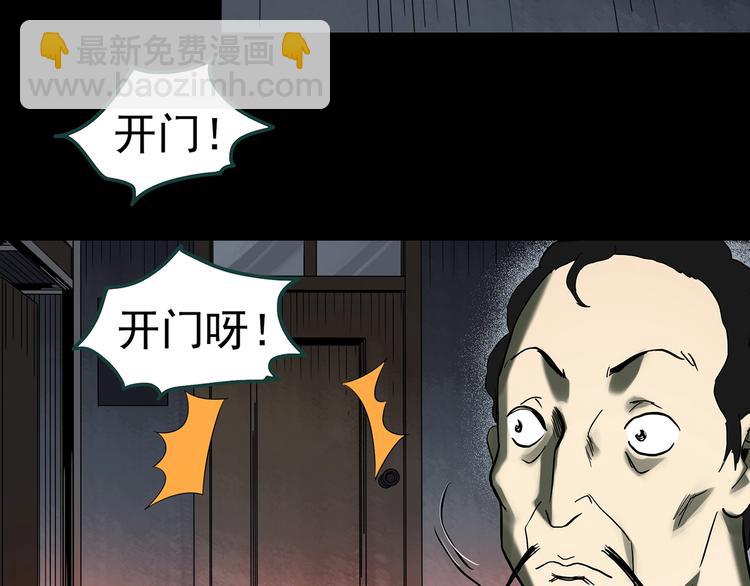 第345话 诡镜·忆之罪（中）94