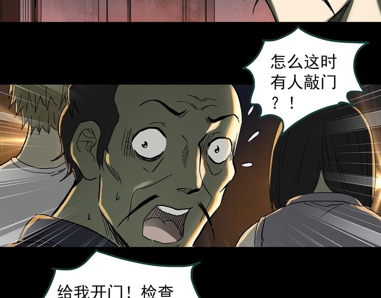 第345话 诡镜·忆之罪（中）95