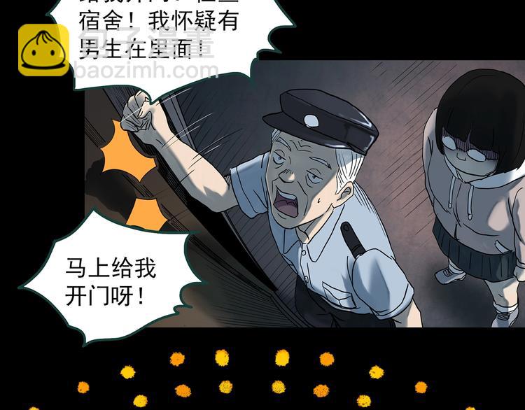 第345话 诡镜·忆之罪（中）96
