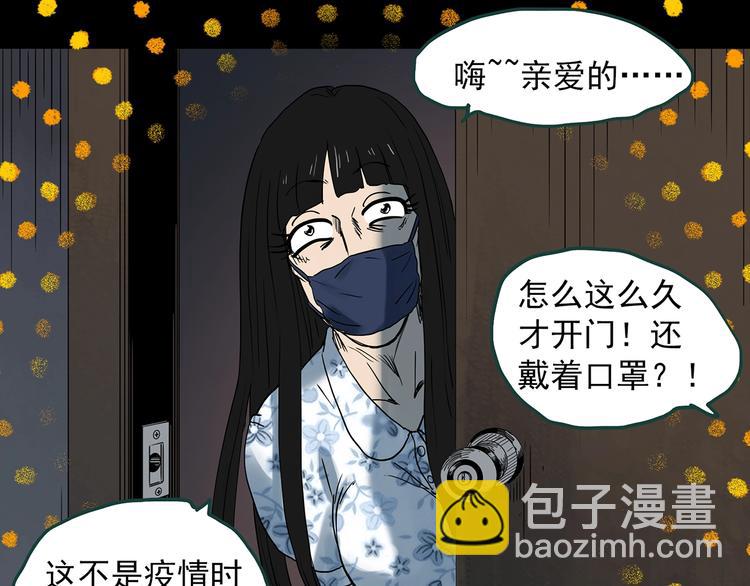第345话 诡镜·忆之罪（中）97