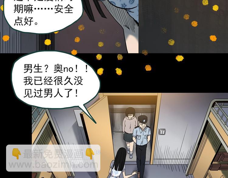 第345话 诡镜·忆之罪（中）98
