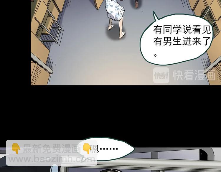 第345话 诡镜·忆之罪（中）99