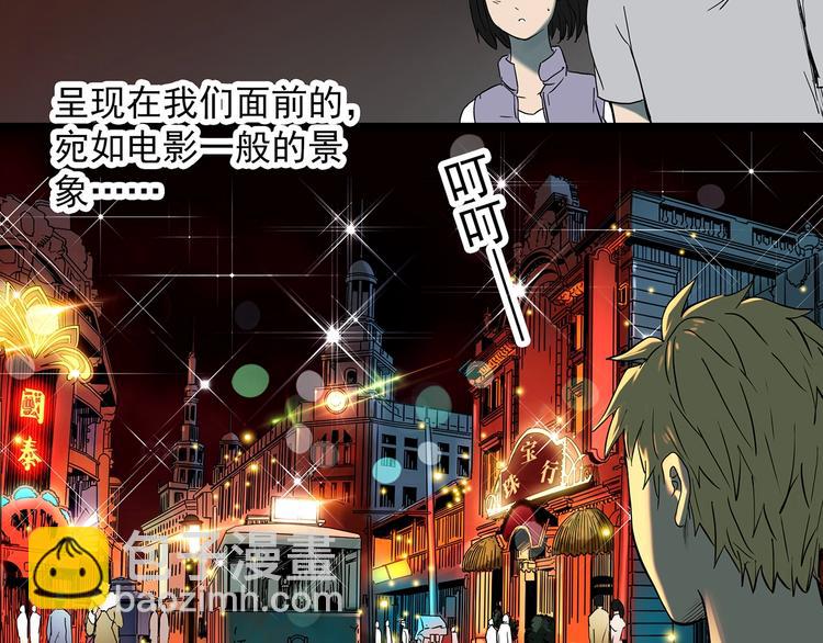 第346话 诡镜·忆之罪（下）10