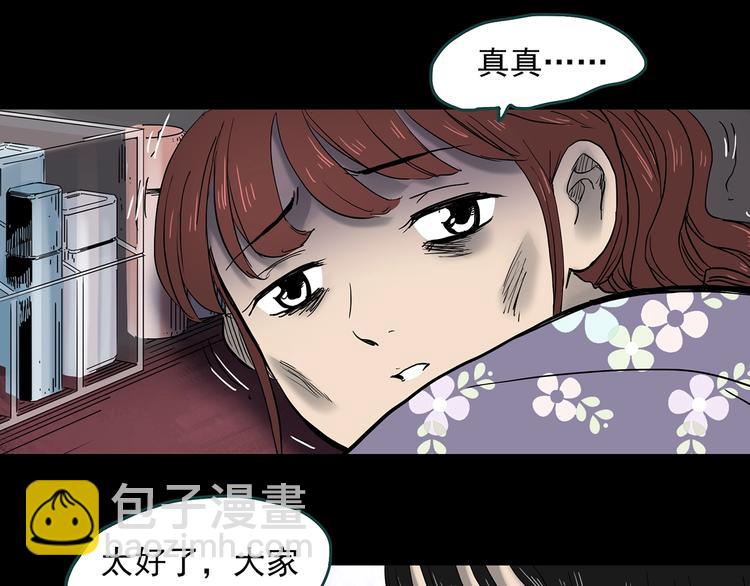 第346话 诡镜·忆之罪（下）101