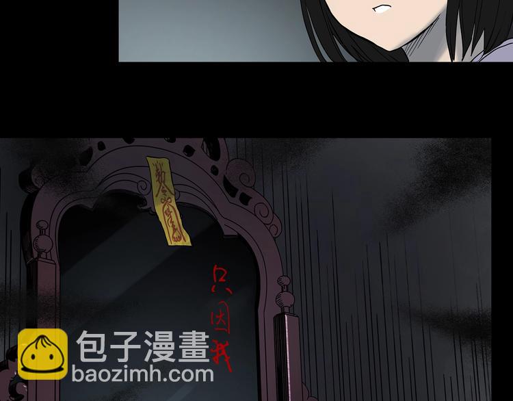 第346话 诡镜·忆之罪（下）108