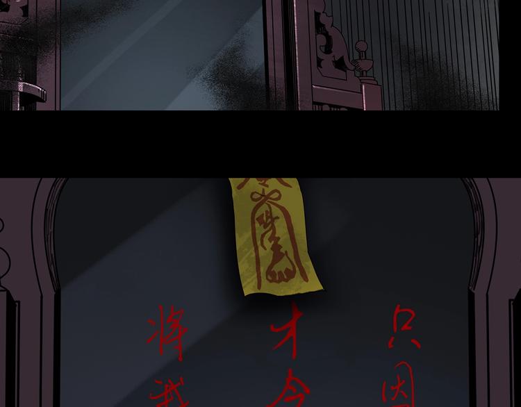 第346话 诡镜·忆之罪（下）109