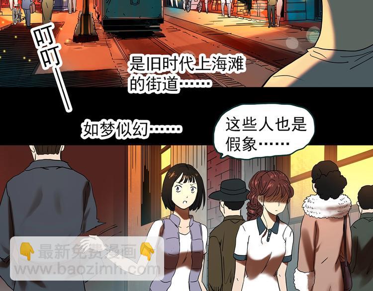 第346话 诡镜·忆之罪（下）11