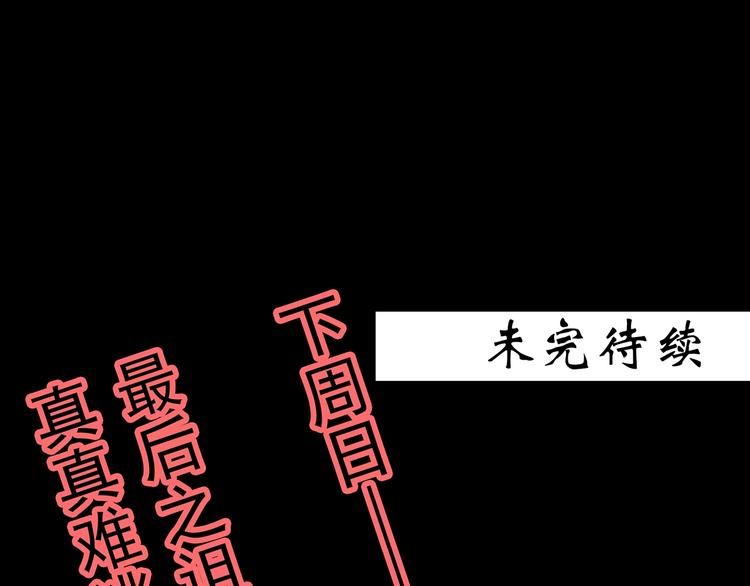 第346话 诡镜·忆之罪（下）113