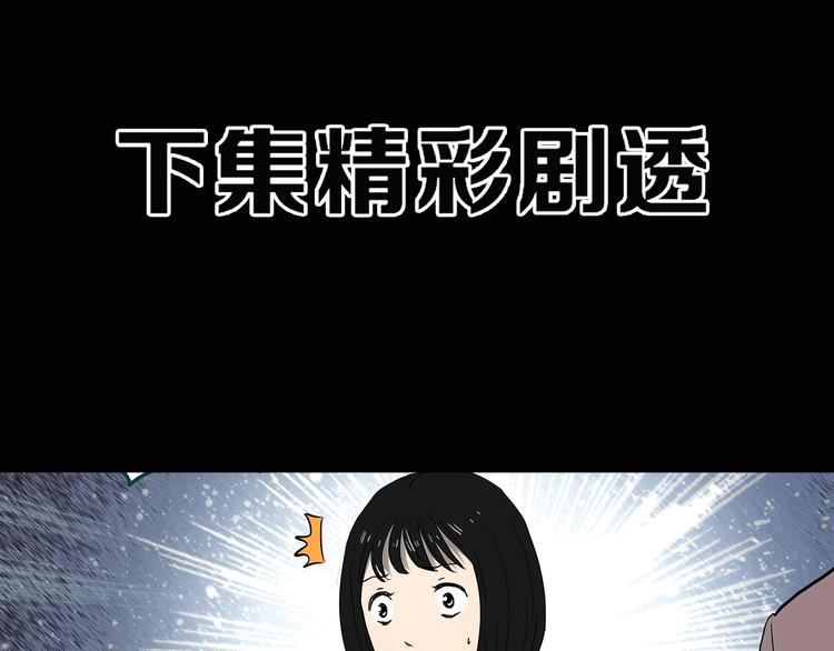 第346话 诡镜·忆之罪（下）115