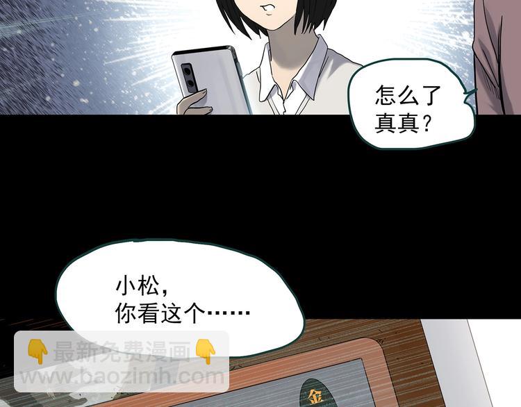 第346话 诡镜·忆之罪（下）116