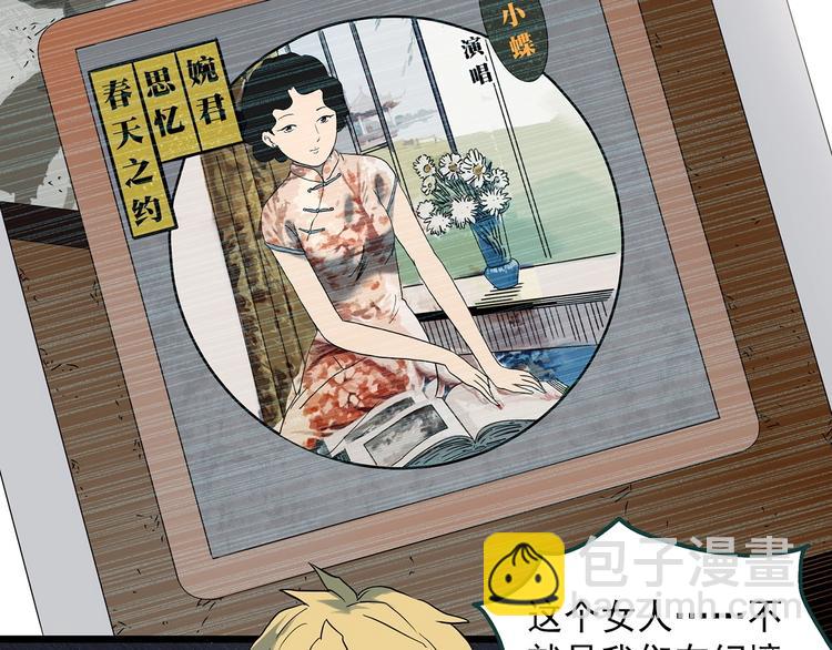 第346话 诡镜·忆之罪（下）117