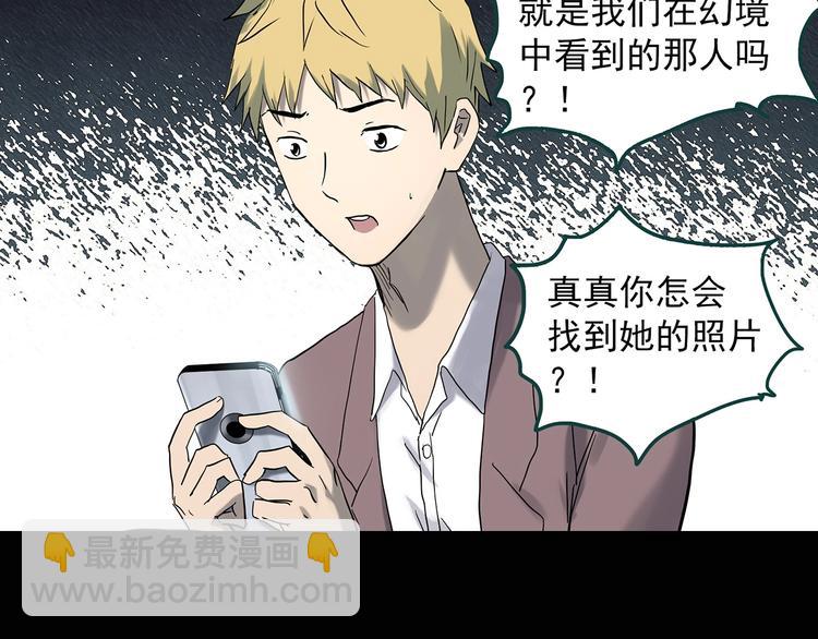 第346话 诡镜·忆之罪（下）118