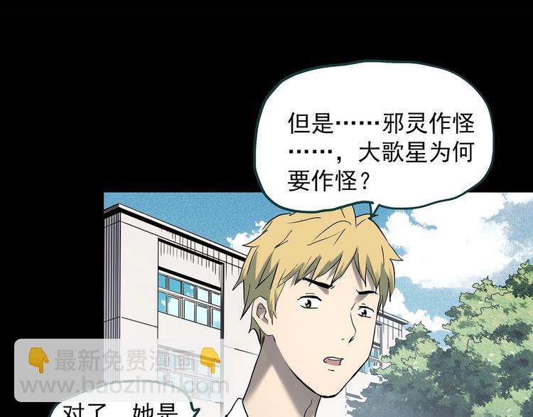 第346话 诡镜·忆之罪（下）119