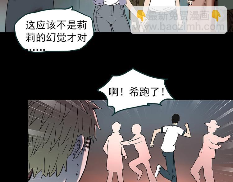 第346话 诡镜·忆之罪（下）12