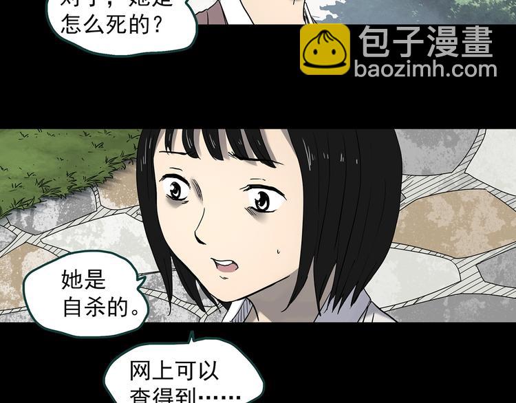 第346话 诡镜·忆之罪（下）120