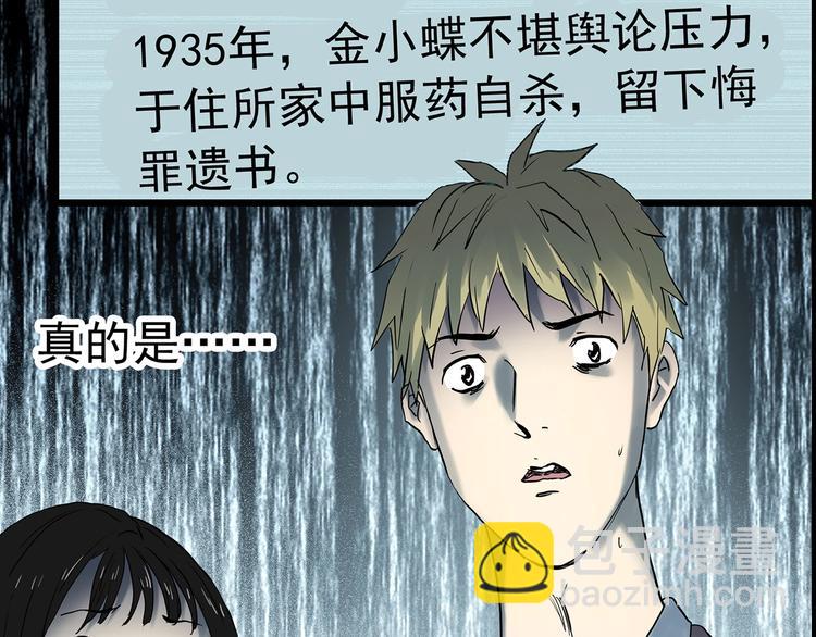 第346话 诡镜·忆之罪（下）122