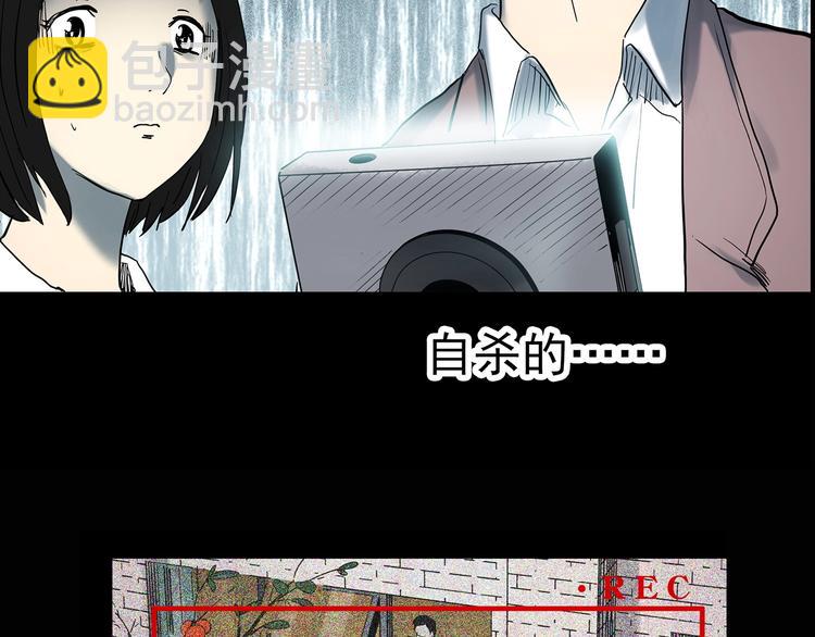 第346话 诡镜·忆之罪（下）123