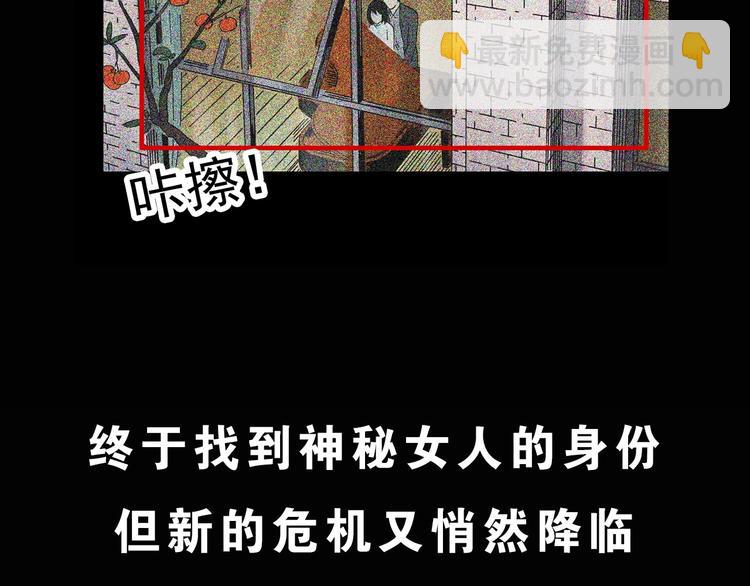 第346话 诡镜·忆之罪（下）124