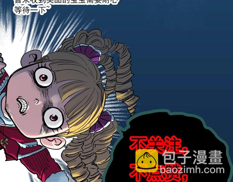 第346话 诡镜·忆之罪（下）128