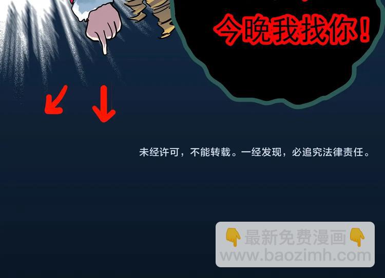 第346话 诡镜·忆之罪（下）129