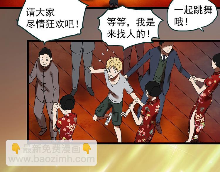 第346话 诡镜·忆之罪（下）17