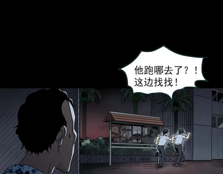 第346话 诡镜·忆之罪（下）21